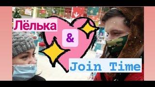 JoinTime коллаборация со мной! Выбираем Куклу. Плюшевая Лёлька