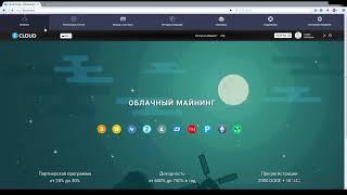 Faucet Cloud   облачный майнинг с бонусом  Обзор и Отзывы