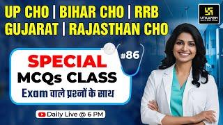 UP CHO | Bihar CHO | RRB | GUJARAT Staff Nurse | Rajasthan CHO Exam Special #86