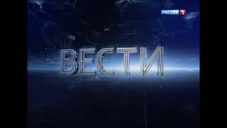 Заставка программы "Вести в 23:00" (Россия 1, 2014)