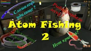 Atom Fishing 2:  ~ Как сделать удилище? Конструкт!!!  ~