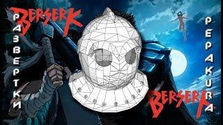 Pepakura развертки: Bazuso "Grey Knight"  helmet