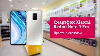 Основные фишки смартфона Xiaomi Redmi Note 9 Pro