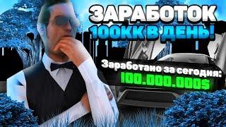 НОВЫЙ СПОСОБ ЗАРАБОТКА НА SANTROPE RP ОТ 100КК В ДЕНЬ? | НОВЫЙ БАГ НА ВИРТЫ SANTROPE RP | #SAMP