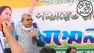Manas Ranjan Bhunia speech| All India Trinamool Congress| Subhajit santra
