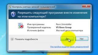 Как полностью удалить программу с компьютера