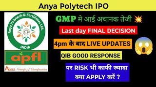 ANYA POLYTECH SME IPO  LAST DAY FINAL DECISION AFTER 4PM ANYA IPO GMP  APPLY OR NOT #ipogmp #SME