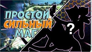 САМЫЙ ПРОСТОЙ НО САМЫЙ СМЕРТОНОСНЫЙ МАГ В MOBILE LEGENDS BANG BANG