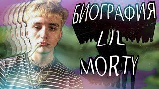 БИОГРАФИЯ LIL MORTY