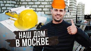 Наш Дом в Москве Сергей Пынзарь.