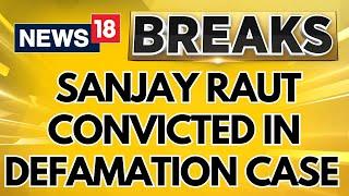 UBT Sena MP Sanjay Raut Convicted In Defamation Case Filed By Medha Kirit Somaiya | Breaking News