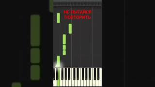 Сергей Лазарев - Не пытайся повторить ( фортепиано) #сергейлазарев #piano #pianocover #cover #music