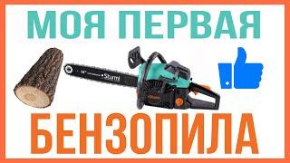 Бензопила Sturm GC99522b - ОБЗОР ОТЗЫВ НЮАНСЫ