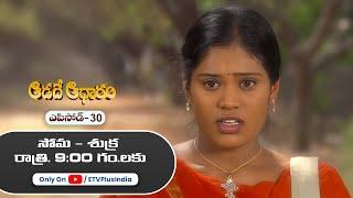 Aadade Aadharam | 28th February 2025 | Full Episode 30 | ETV Plus