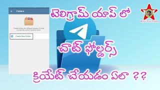 How to Create Chat Folders in telegram app in Telugu