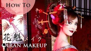 Oiran makeup : Traditional Japanese Beauty 花魁メイク | Kirari TV