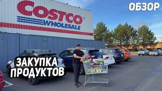 США ЗАКУПКА ПРОДУКТОВ НА НЕДЕЛЮ / НОВИНКИ / ОБЗОР И ЦЕНЫ НА ТОВАРЫ USA