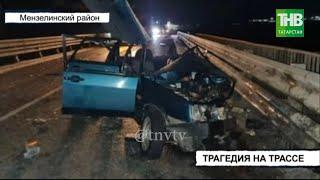 Водитель "Лады" погиб в страшной аварии на трассе М7 | Мензелинский район | ТНВ