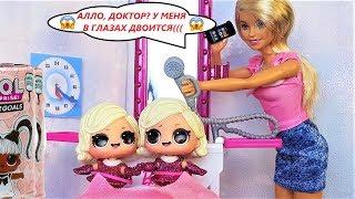 КУКЛЫ ЛОЛ СЮРПРИЗ МУЛЬТИК! ХАИР ГОАЛС РЕДКИЕ ДВОЙНЯШКИ #lol surprise #doll #мультики