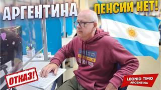  LIFE IN ARGENTINA and MY PENSION: WHAT WENT WRONG?!