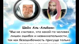 Шейх Аль-Альбани: Али Халяби мурджиит и нововведенец?