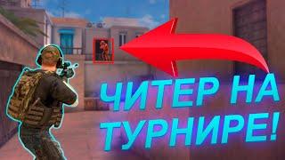 ЧИТЕР НА ТУРНИРЕ? САМЫЙ СКАНДАЛЬНЫЙ ТУРНИР В STANDOFF 2! веля стандофф 2 стэндоф 0.11.0 0.11.2