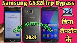 Samsung g532f frp bypass without pc 2024 | galaxy grand prime plus google account bypass 