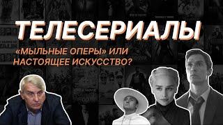 ЕВГЕНИЙ ЖАРИНОВ. Сериалы: «мыльные оперы» или искусство?