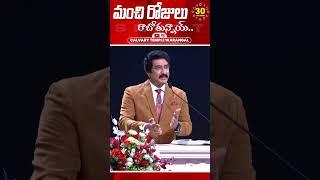 Short Sermon || Dr Satish Kumar Garu ll Calvary Temple Warangal || #calvarytemplewarangal