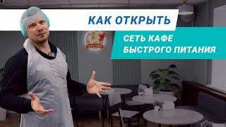 Простой и понятный бизнес. Как готовить шаурму и на этом зарабатывать? Разбор франшизы SweetOk.