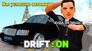 ДРИФТ КЛЕО ДЛЯ РОДИНА РП(CRMP) ! + ПОДРОБНАЯ УСТАНОВКА