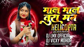 Helicopta Collector × Maal Maal Tura Man | DJ Vicky Mohda & DJ Lmx Official | SOM Visual