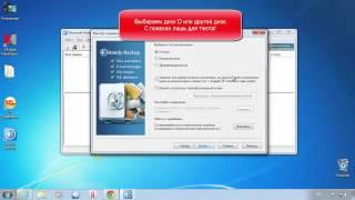 Версия 7: Бэкап базы 1С с помощью Handy Backup