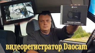 Обзор Daocam Combo Лучший видеорегистратор для автомобиля