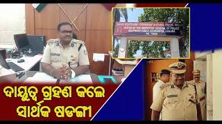 IPS Reshuffle in Odisha Update: Dr Sarthak Sarangi Posted As DIG in Berhampur South Division | News