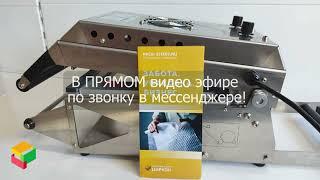 Открытие шоурума упаковочного и пищевого оборудования Pack-store.ru