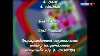 Рестарт эфира (Россия 1 HD, в ночь с 23 на 24 июня 2017 года) (edemiptv | RIP)