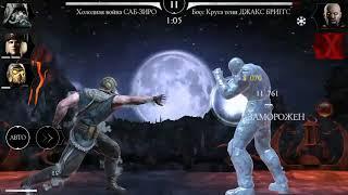 БАШНЯ УЖАСА МУЧЕНИК БОСС 130 БИТВА Mortal Kombat Mobile!