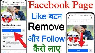 how to add follow button on Facebook page || Fb page se Like button Remove follow button kaise laye