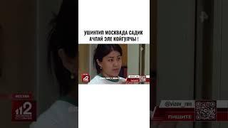 Ушинтип садик ачпай эле койгулачы