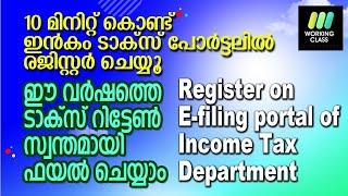 ITR Filing - How to register on income tax portal