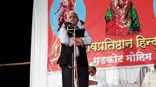 Pushpendra Kulshrestha letest speech at Shivpratishthan Hindustan 2020(1)