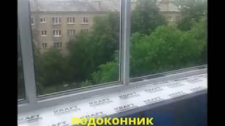 Вынос балкона по подоконнику