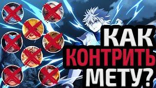 КОНТР ПИКИ МЕТЫ | КАК КОНТРИТЬ МЕТУ ЯНВАРЬ 2025 МОБАЙЛ ЛЕГЕНДС MOBILE LEGENDS