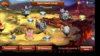 Heroes Сharge Крестовый поход на харде