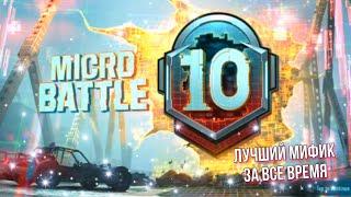 ЭТОТ РП ТЫ ВОЗЬМЕШЬ 100%| PUBG MOBILE