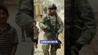 美國軍援「清庫存」國防部不敢吭聲？退役中將民揭天馬操演離譜脫靶：就是過期彈藥 #新聞 #時事 #國防部 #軍事 #國軍 #民進黨