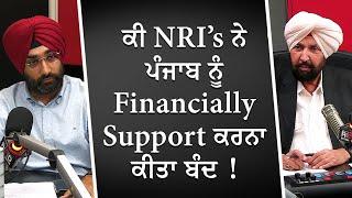 ਕੀ NRI’s ਨੇ ਪੰਜਾਬ ਨੂੰ Financially Support ਕਰਨਾ ਕੀਤਾ ਬੰਦ | NRIs | Financial Support | RED FM Canada