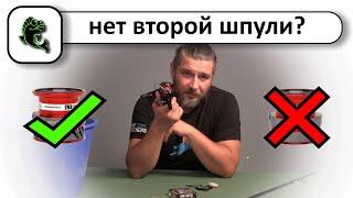 Как намотать бекинг на катушку если нет второй шпули?