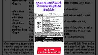 BOB New Vacancy 2024 | Bank of Baroda new Job Vacancy 2024 #gobipin #job #shortvideo #latestjobs